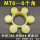聚氨酯MT6【1个】
