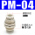 白色款 PM-4 插4mm气管