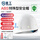 【ABS】A-1盔型白