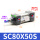 SC80X50S 带磁