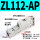 ZL112AP 带通口排气