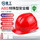 【ABS】透气款A-3红