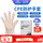 CPE100只/盒（单盒装）