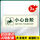 【京仓速达】小心台阶 3张