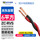 ZC-RVS-2*6红黑【1米】