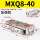 MXQ8-40加强款