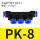 PK-8