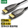 光纤DP线1.4版8K高清线10米