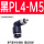 黑PL4-M5