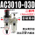 AC301003D