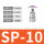 SP10