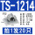 TS-1214（灰色20只）