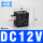 单线圈DC12V/4.8W/不含接线端子