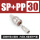 (镀哑光镍)SP30+PP30高压