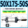 SCJ 50X175-50-S