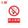 禁止吸烟40*60cm