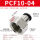 黑帽PCF1004插10mm气管螺纹1/2