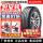 195/75R16 LT/C 加重胎 起亚福瑞迪宝