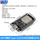 DOIT模组Type-C口CH340已焊30Pin