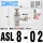 ASL8-02(接管8螺纹1/4)