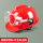 红色蓝V国标安全帽+【插槽式】四珠护目镜