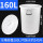 白色160L桶装水约240斤(带盖)