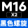 YG黑色螺旋M16*2