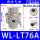 两端外径76mm(铝) WLLT76A