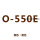 O-560E(黑色)