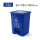 15L蓝色【可回收垃圾】 联系客服有优惠