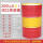 全新红黄烤漆桶(200升)