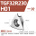 TGF32R230-H01(铝用1片)