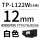 TP-L122W白色12mm*16m  硕方TP7