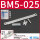 BM5-025安装码+绑带