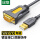 USB转DB9(RS232)公头2米