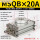 MSQB20A