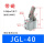 JGL-40 带磁