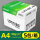 绿荫牌A4纸-80G加厚款10包整箱5