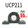 UCP211【内径55】