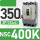 NSC400K(35kA)350A