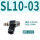 SL10-03黑色（10件）