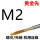 M2*0.4（标准）