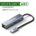 【USB3.0千兆】+USB3.0口*3金属灰