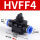 黑HVFF4(开关带排气4mm)