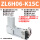 ZL6H06-K15C
