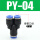 PY-04 插4mm气管