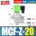 MCF-Z-20-AC220V-6分
