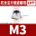 M3 (尼龙法兰锁紧)(10粒)