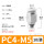 PC4-M5（精品款10只装）