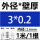 外径3毫米壁厚0.2毫米*1米